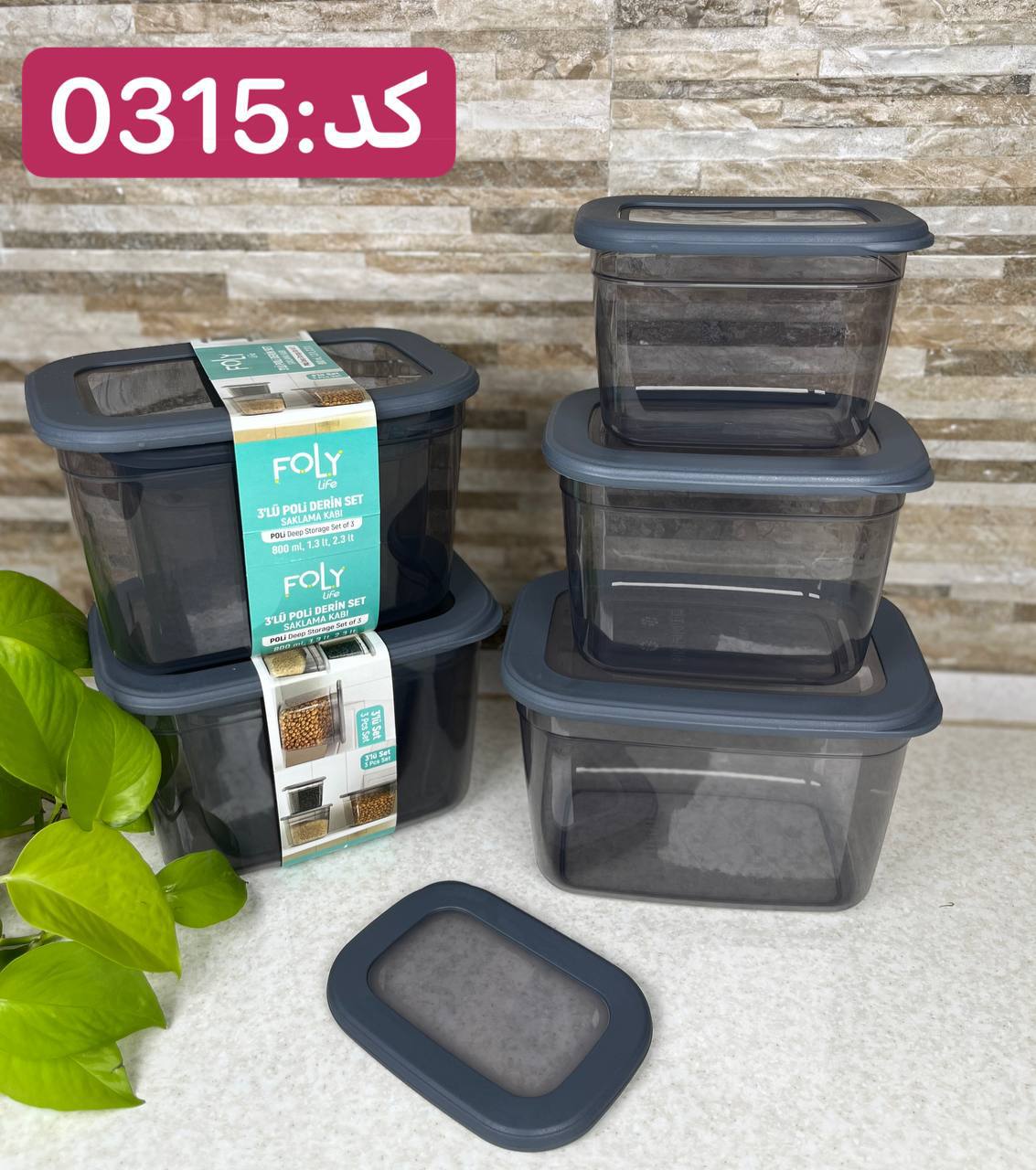 0315-1.jpg بانکه درب سیلیکونی فولی لایف ترکیه در سه سایز 2300- 1300- 800 میلی   لیتری رنگ دودی کد Poli 0315 - تصویر 2