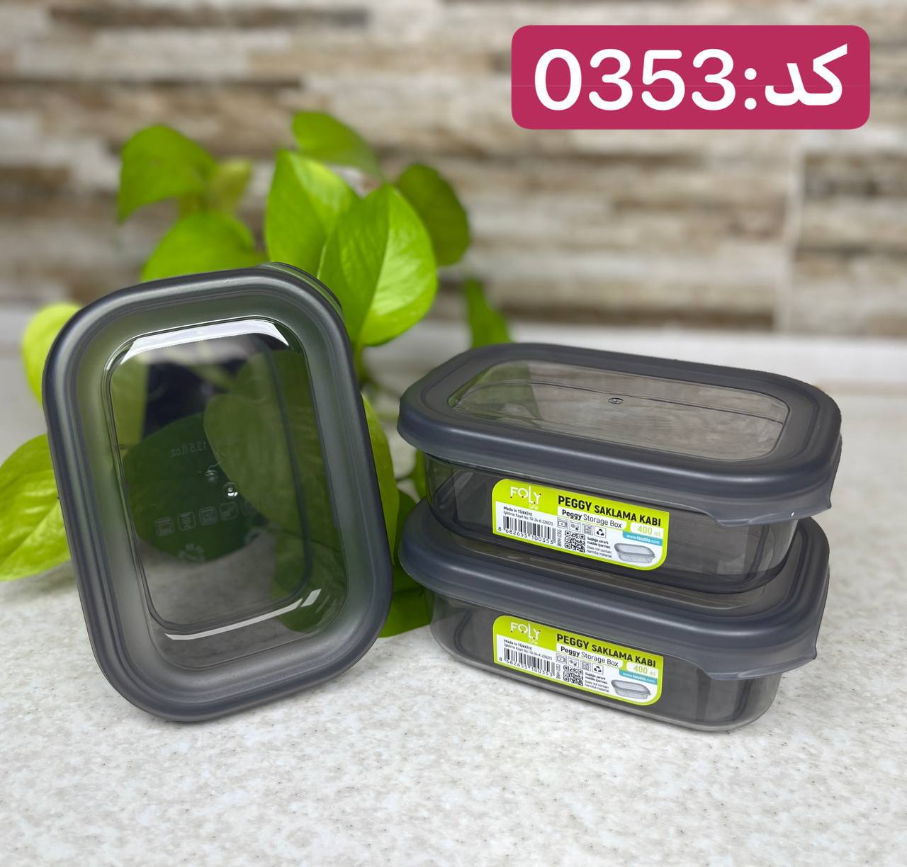 0353-1.jpg بانکه مستطیلی فولی لایف ترکیه 400 میلی لیتر رنگ دودی کد Peggy 0353 - تصویر 2