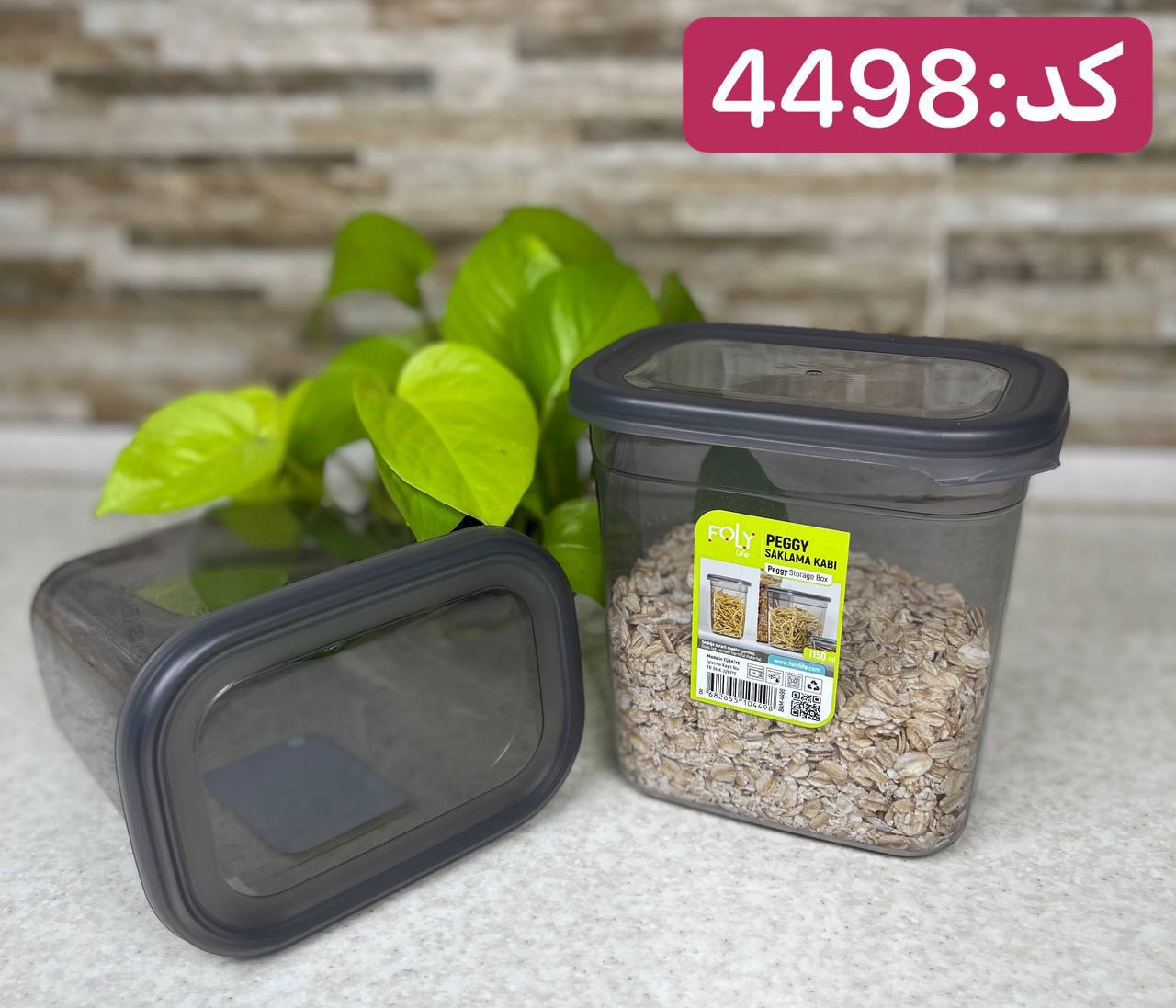 4498-1.jpg بانکه مستطیلی فولی لایف ترکیه 1150 میلی  لیتری رنگ دودی کد Peggy 4498 - تصویر 4
